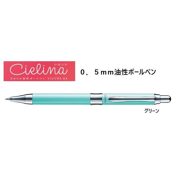 ビクーニャｅｘ Cielina シエリナ グリーン 0 5ｍｍ油性ボールペン Bx3005cd ぺんてる Bx3005cd ペンネッコyahoo 店 通販 Yahoo ショッピング