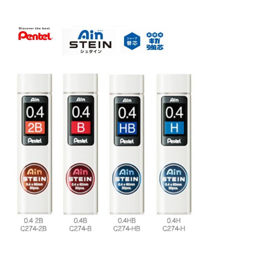 Pentel 製図用シャープペンシル0.4mm PG-1804 替芯セット ぺんてる（Pentel） シュタイン替芯 0．4 C274 在庫限り＜ぺんてる