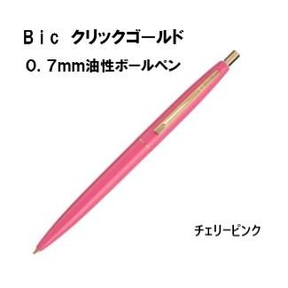 クリックゴールド チェリーピンク ０ ７ｍｍ油性ボールペン Cfcgchpnk07blkj ビック Cfcgchpnk07blkj ペンネッコyahoo 店 通販 Yahoo ショッピング