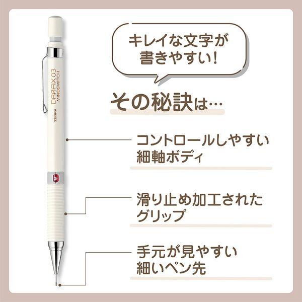 ドラフィックス DRAFIX 0.5【限定 くすみパープル】マインドスイッチ