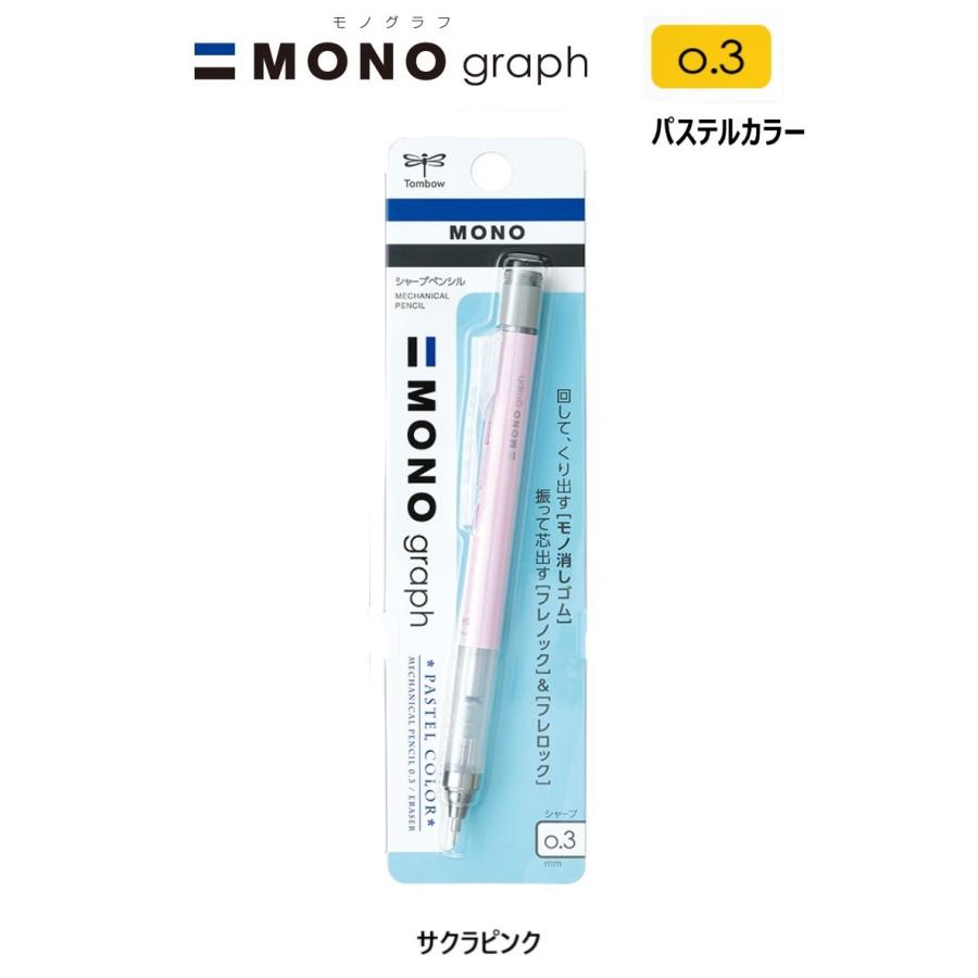モノグラフ パステルカラー ０ ３ サクラピンク シャープペンシル Dpa 137e トンボ鉛筆 Dpa 137e ペンネッコyahoo 店 通販 Yahoo ショッピング