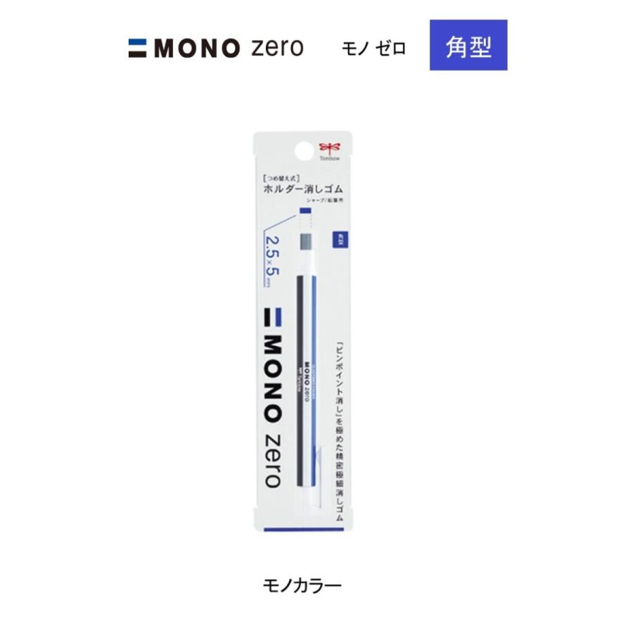 MONO モノゼロ 角型 【シルバー】 ホルダー消しゴム EH-KUS04