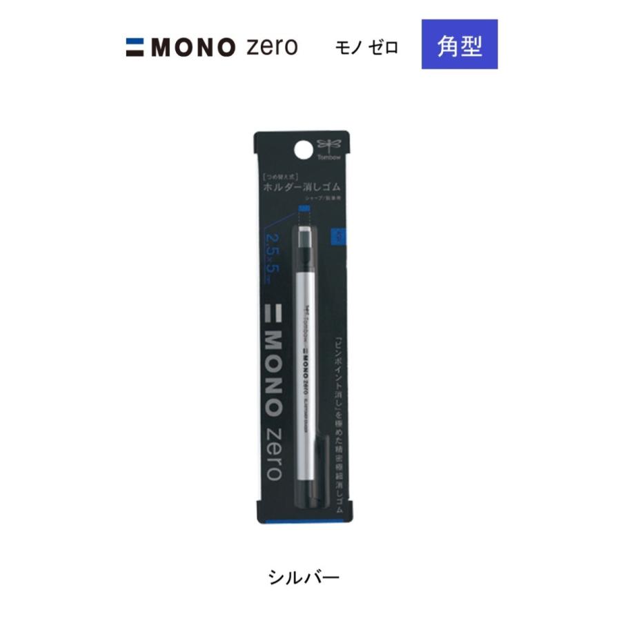 MONO モノゼロ 角型 【モノカラー】 ホルダー消しゴム EH-KUS ＜トンボ