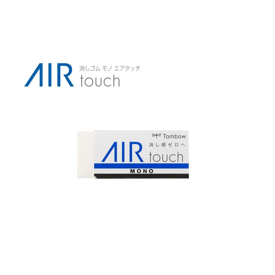 モノエアタッチ 消しゴム MONO AIR touch EL-AT ＜トンボ鉛筆＞ : el