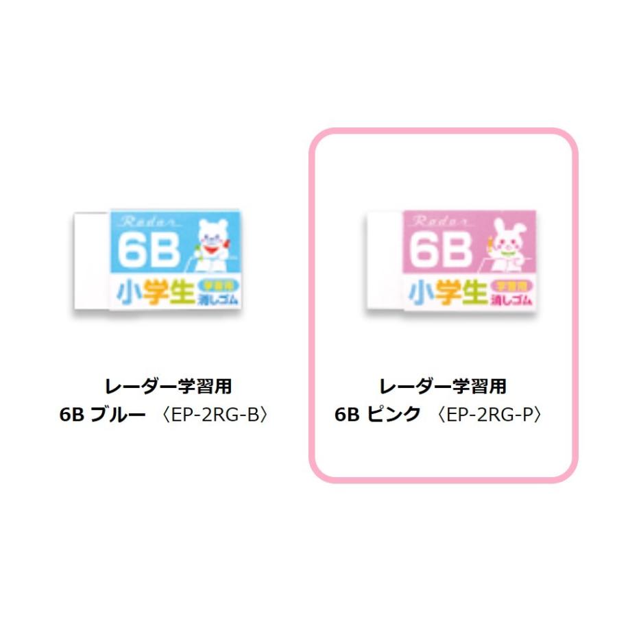 レーダー 小学生 学習用６ｂ消しゴム ピンク Ep 6rg ｐ シード Ep 6rg P ペンネッコyahoo 店 通販 Yahoo ショッピング