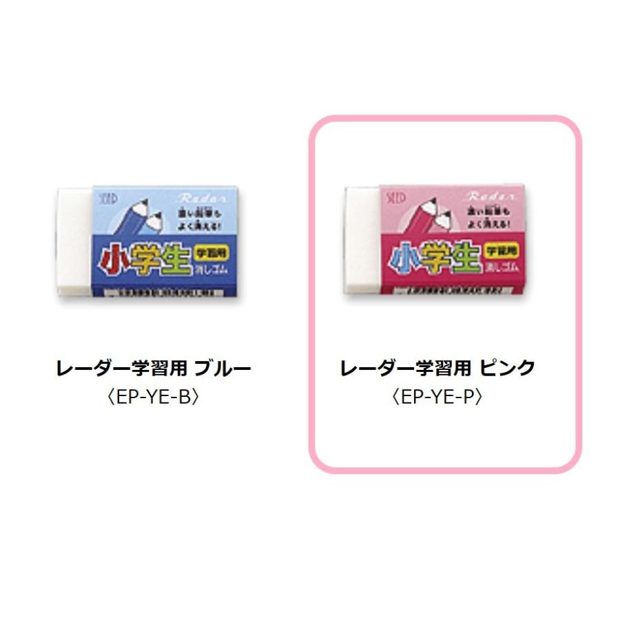レーダー 小学生 学習用消しゴム ピンク Ep Ye P シード Ep Ye P ペンネッコyahoo 店 通販 Yahoo ショッピング