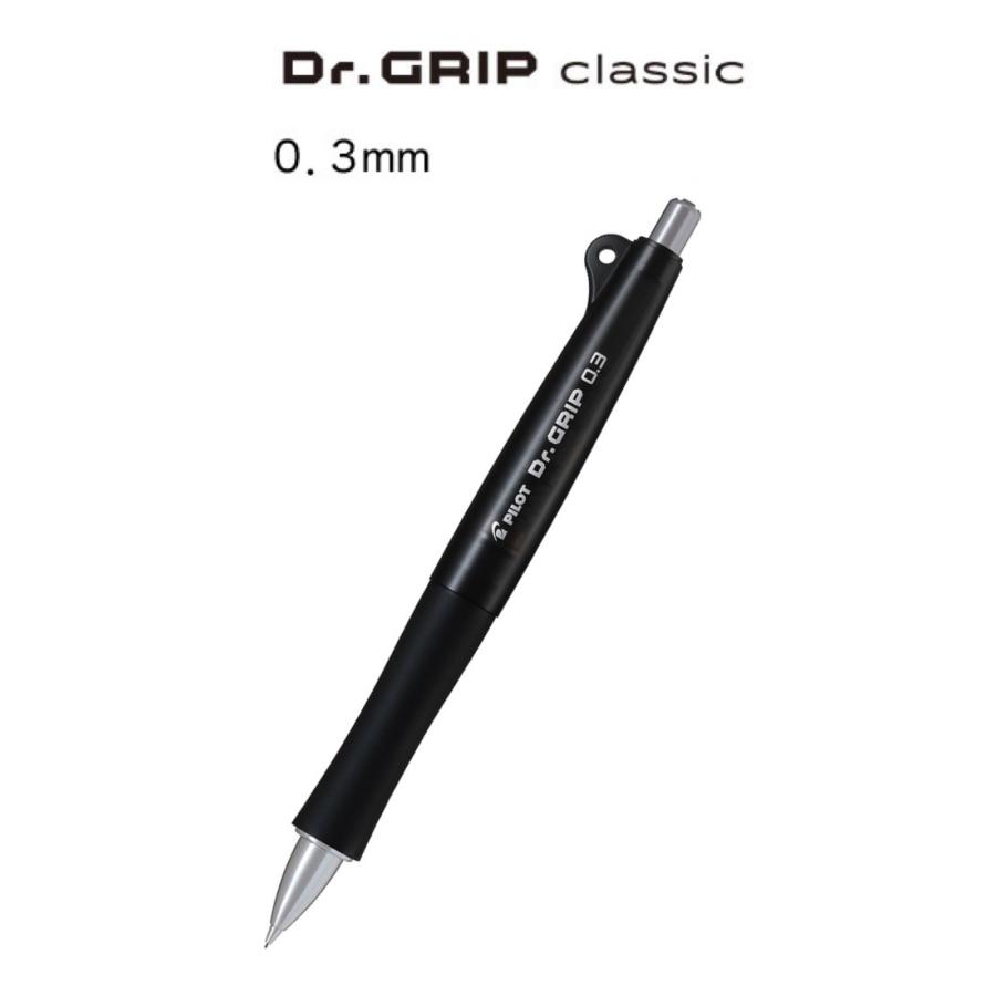 ドクターグリップ クラシック0．3【ブラック】シャープペンシル HDGC