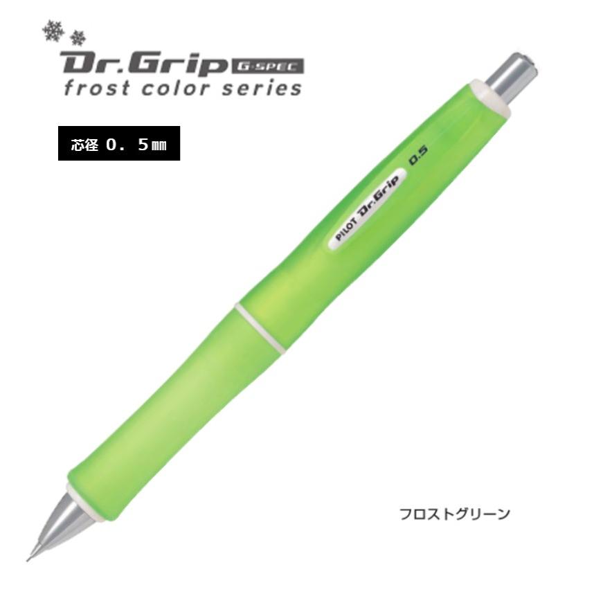 ドクターグリップ Gスペック 0.5 【フロストグリーン】フロストカラー