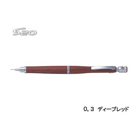 PILOT（パイロット） S20 エストゥエンティ 0．3 【ディープ