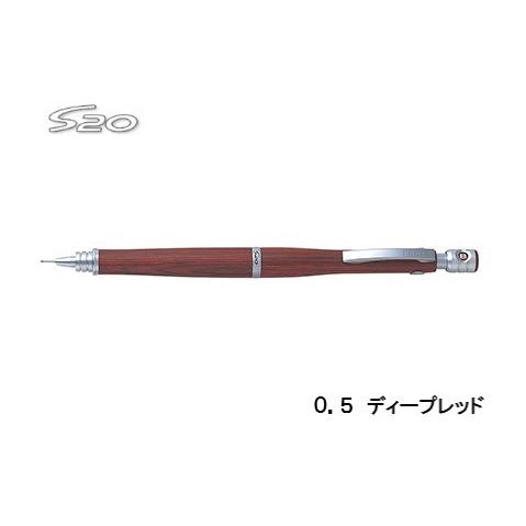 PILOT（パイロット） S20 エストゥエンティ 0．5 【ディープ