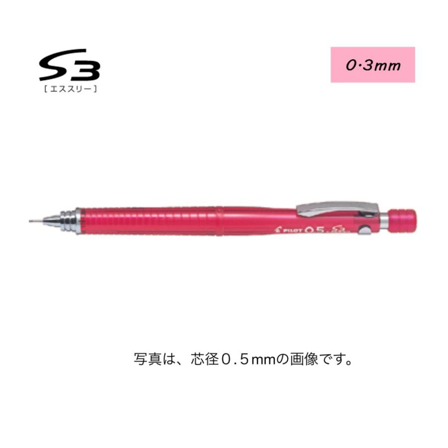 S3 エススリー 0.3 【透明レッド】 シャープペンシル HPS-30R-TR3