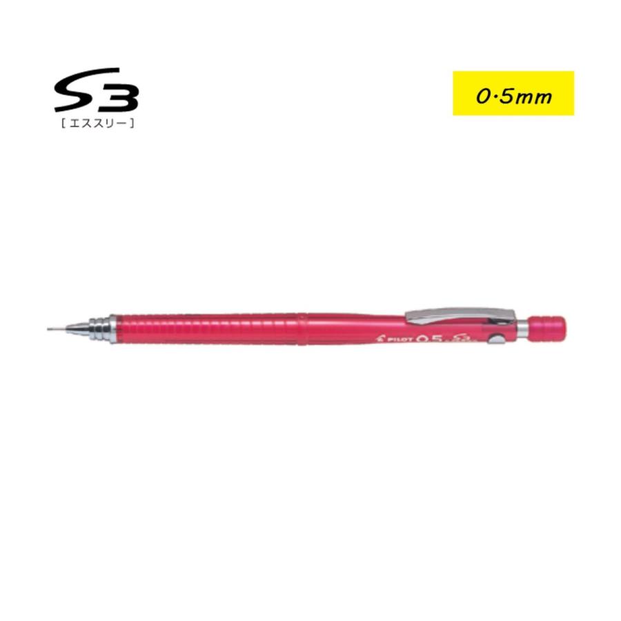 S3 エススリー 0.5 【透明レッド】 シャープペンシル HPS-30R-TR5