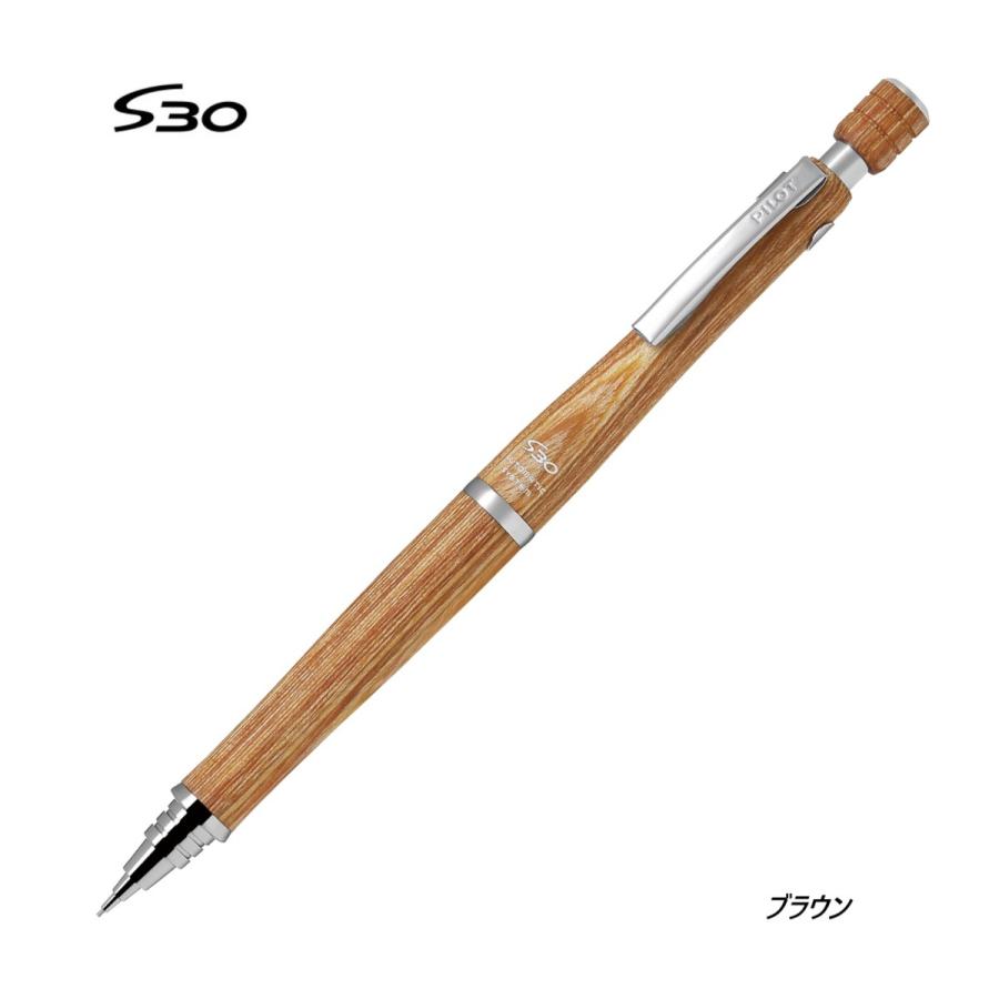 PILOT（文具） S30 エスサーティー 【ブラウン】 0.5mmシャープ 