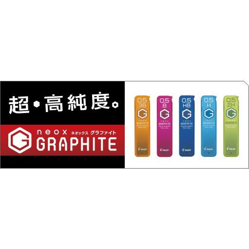 新発売】ネオックス・グラファイト シャープ替芯 ＜パイロット＞ 筆記