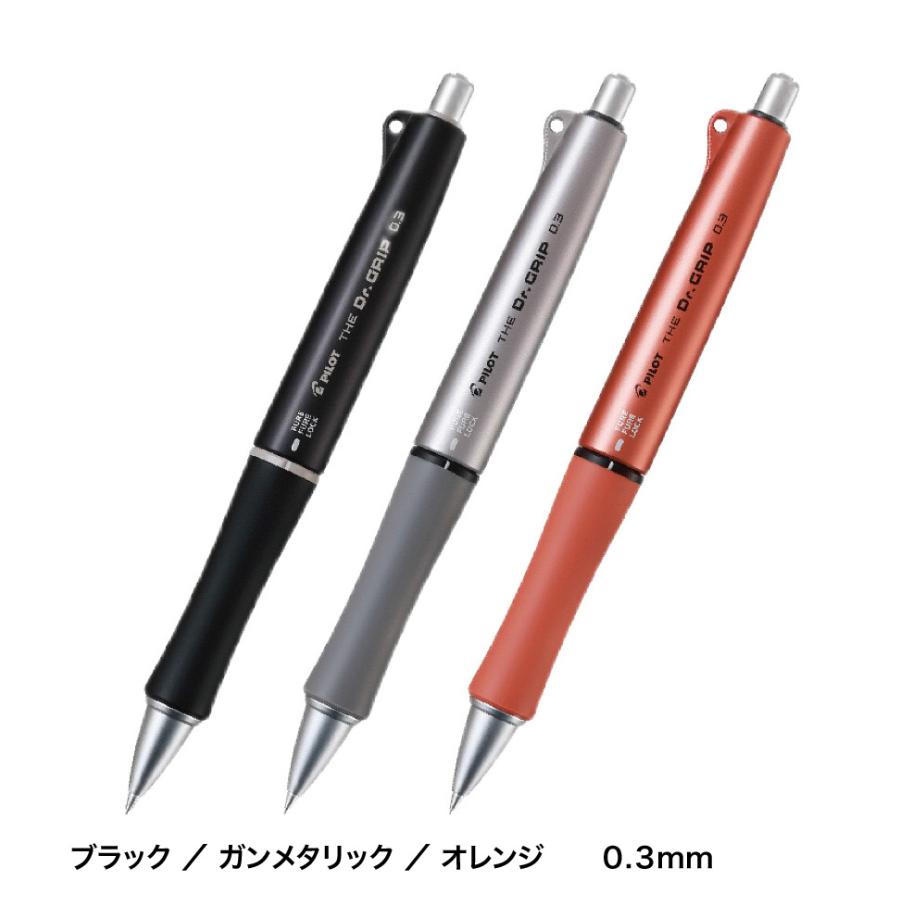 ドクターグリップ ザ・ドクターグリップ 0.3mm【オレンジ】シャープ