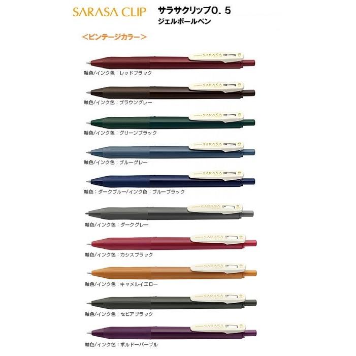 サラサ サラサクリップ0．5（43商品・その2） JJ15 ＜ゼブラ