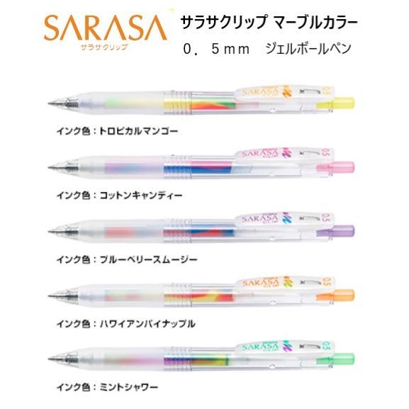 サラサクリップ ０ ５ マーブルカラー ５商品 Jj75 ゼブラ Jj75 ペンネッコyahoo 店 通販 Yahoo ショッピング