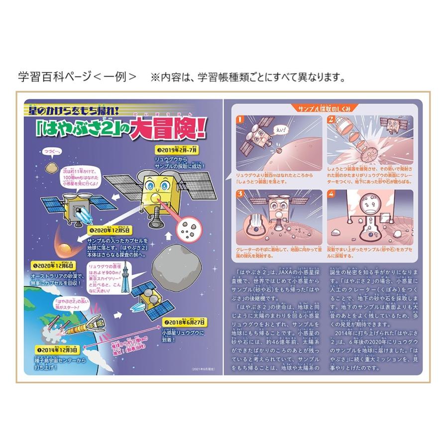 ジャポニカ 宇宙編 【さんすう17マス】 B5判 JXL-2-2 ＜ショウワ