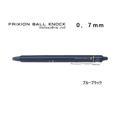 限定版 フリクションボール ノック０７ ブルーブラック Lfbk 23f パイロット Simbcity Net
