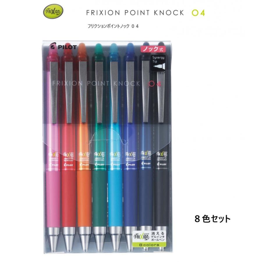 フリクションポイントノック０４ ８色セット ０ ４ｍｍゲルボールペン Lfpk0s4 8c パイロット Lfpk0s4 8c ペンネッコyahoo 店 通販 Yahoo ショッピング