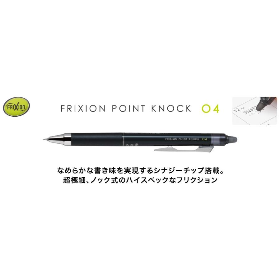 フリクションポイントノック０４ ８色セット ０ ４ｍｍゲルボールペン Lfpk0s4 8c パイロット Lfpk0s4 8c ペンネッコyahoo 店 通販 Yahoo ショッピング