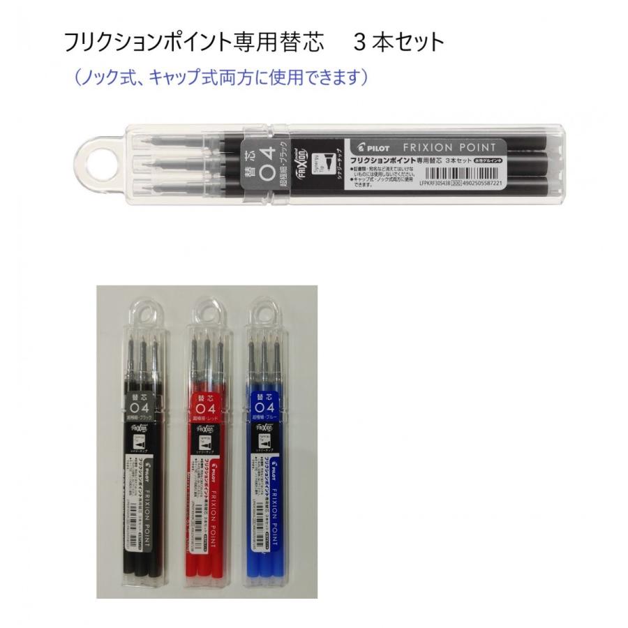 Pilot フリクションポイントノック04 8色セット Amazon | Pilot フリクションポイントノック04 8色セット | 水性