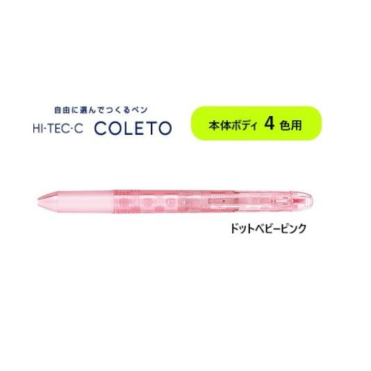 ハイテックcコレト 本体ボディ４色用 ドットベビーピンク Lhkcgc Dbp パイロット Lhkcgc Dbp ペンネッコyahoo 店 通販 Yahoo ショッピング