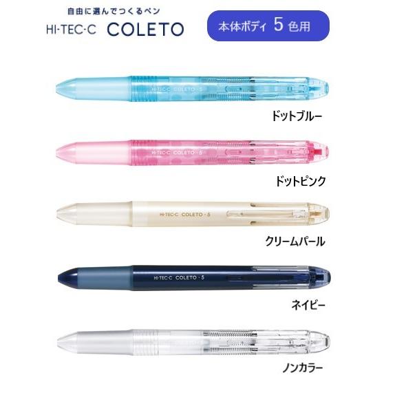 ハイテックcコレト 本体ボディ５色用 ノンカラー Lhkcg25c Nc パイロット Lhkcg25c Nc ペンネッコyahoo 店 通販 Yahoo ショッピング