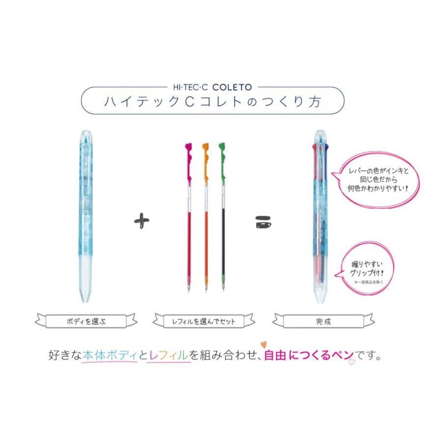 PILOT（パイロット） ハイテックCコレト 専用リフィル 【0．4mm