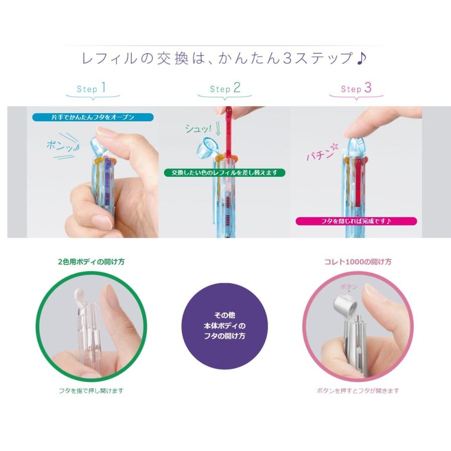 PILOT（パイロット） ハイテックCコレト 専用リフィル 【0．5mm