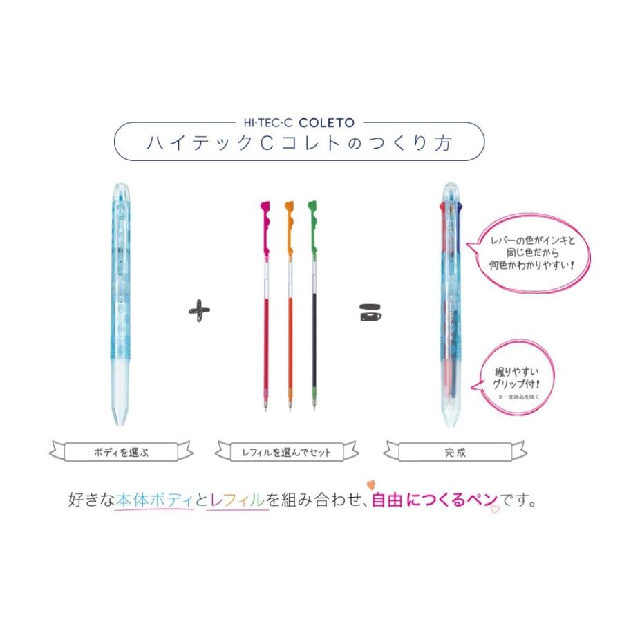 PILOT（パイロット） ハイテックCコレト 専用レフィル 【0．4mm