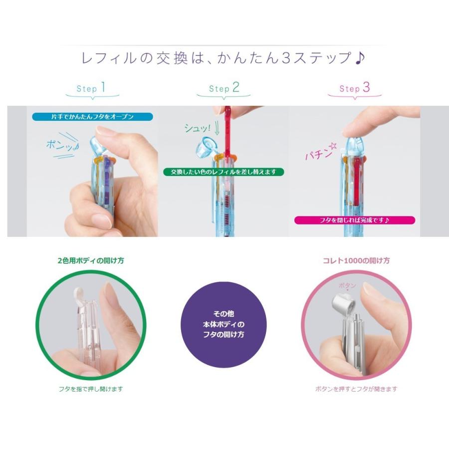 PILOT（パイロット） ハイテックCコレト 専用レフィル 【0．4mm