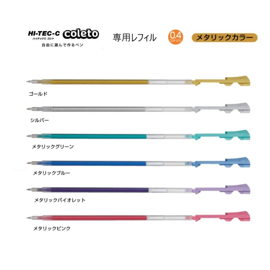PILOT（文具） ハイテックCコレト 専用レフィル 【0．4mm