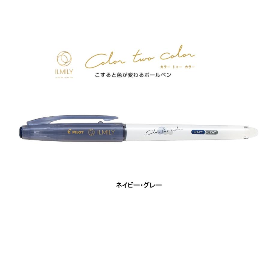 PILOT（パイロット） イルミリー Color two color【ネイビー・グレー