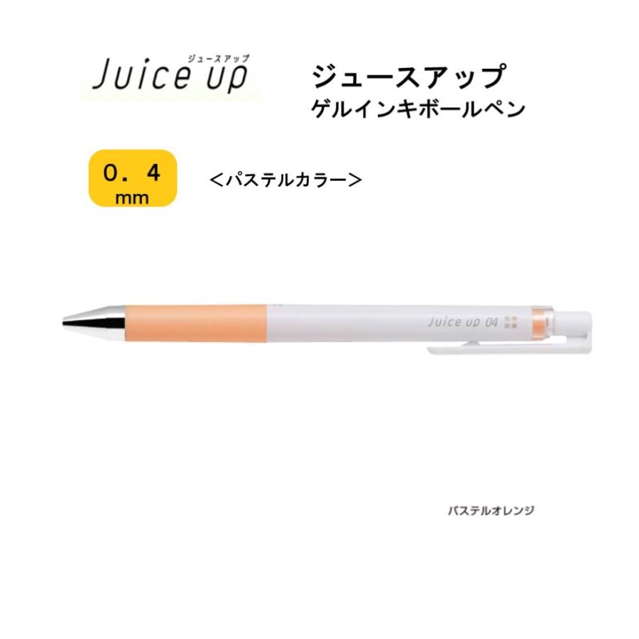 ジュースアップ ０４ パステルオレンジ パステルカラー ゲルインキボールペン Ljp s4 Por パイロット Ljp s4 Por ペンネッコyahoo 店 通販 Yahoo ショッピング