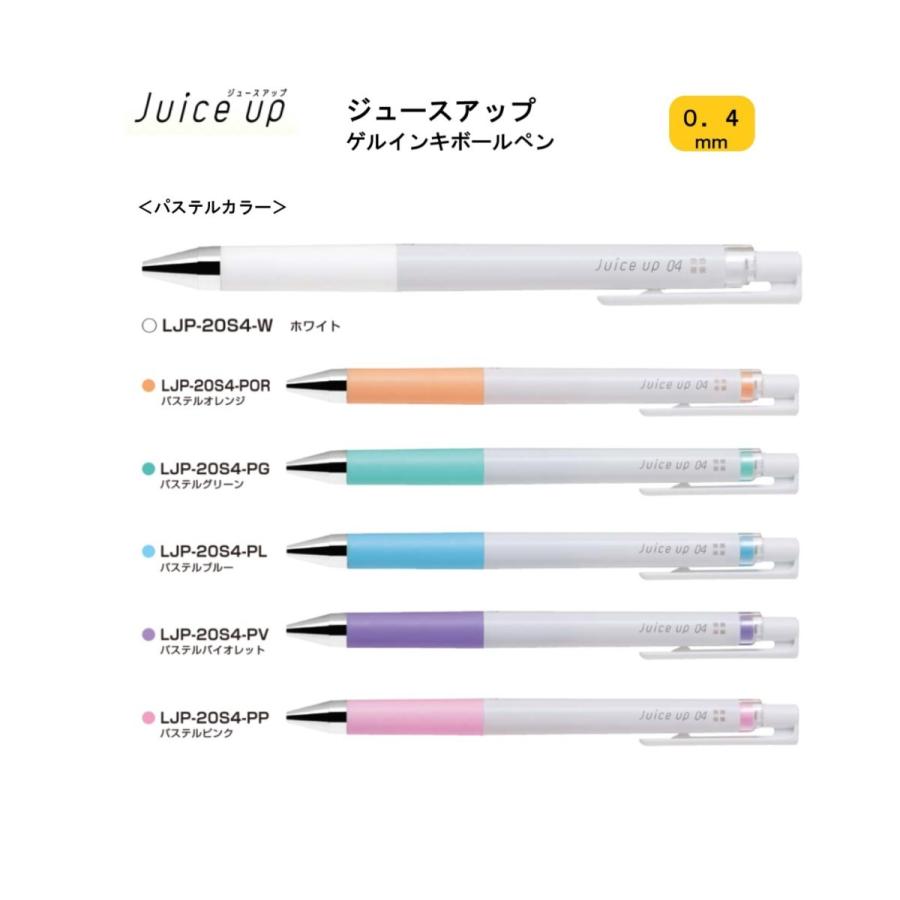 ジュースアップ ０４ 【パステルピンク】 パステルカラー ゲルインキボールペン LJP-20S4-PP ＜パイロット＞｜pennekko｜02