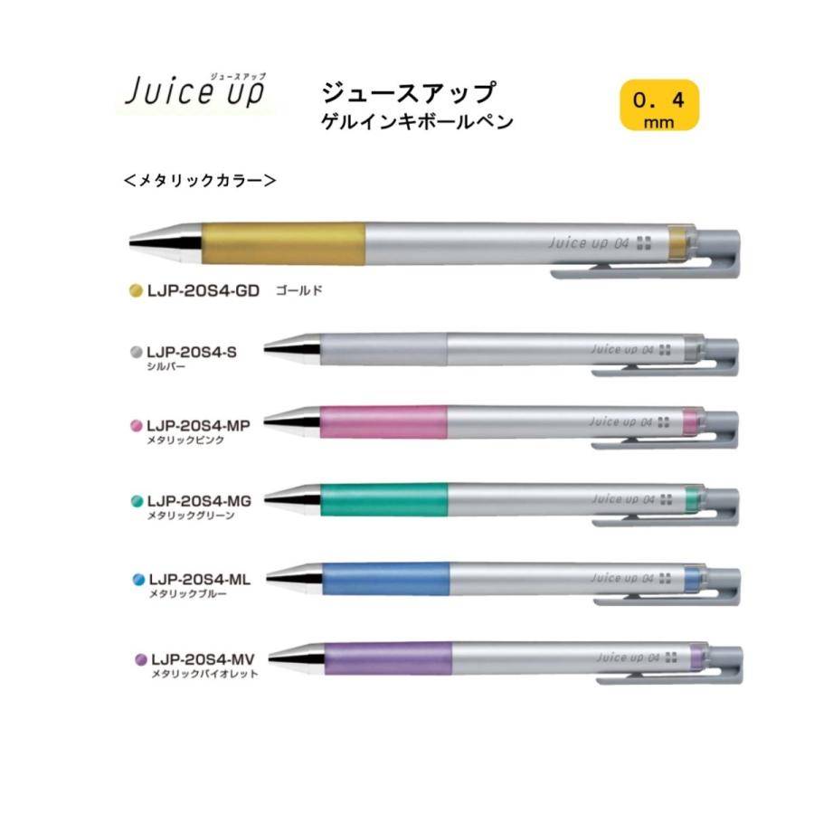 PILOT（パイロット） ジュースアップ 04 【シルバー】 メタリック