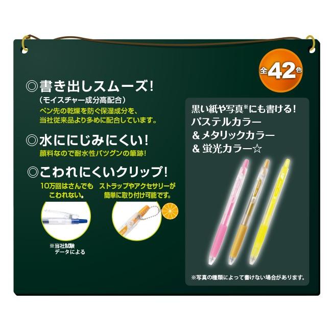 ジュース 05(極細） メタリックカラー 全6色 ゲルインキボールペン