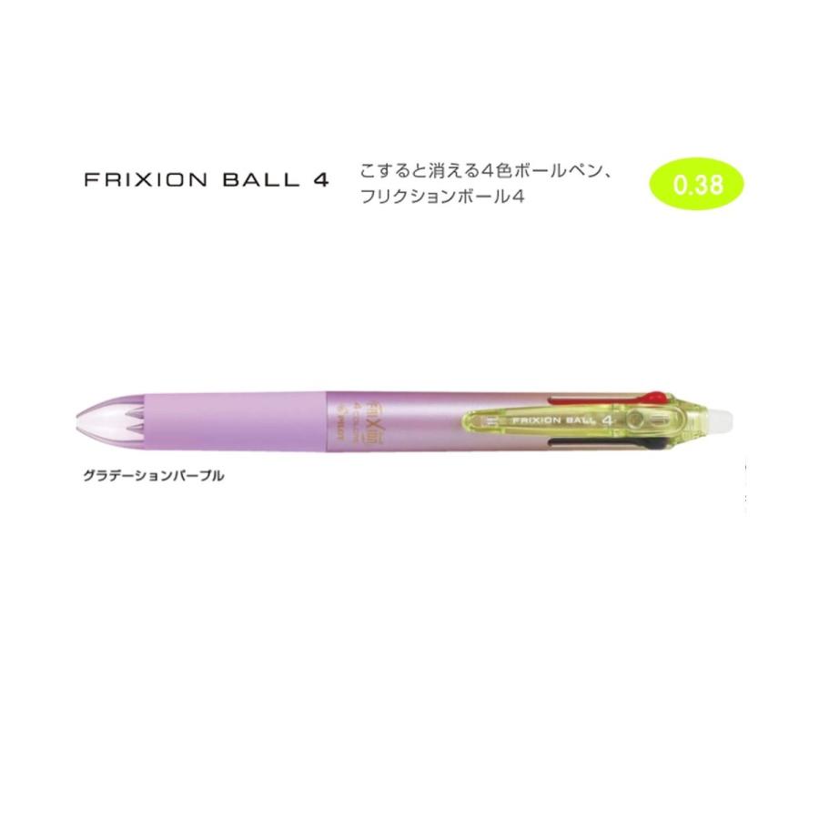 フリクション フリクションボール4 038 【グラデーションパープル