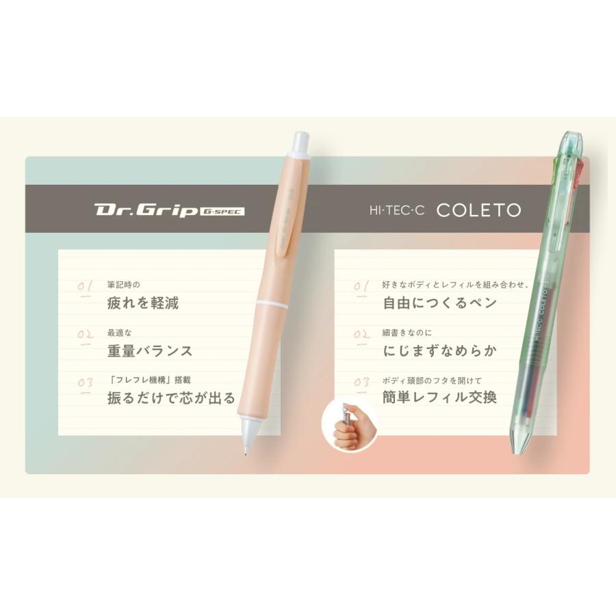 コレト ハイテックCコレト 限定ミネラルカラー【本体色 シェルベージュ】リフィル3色セット済 LTHC3-4M24-SBE＜パイロット ...