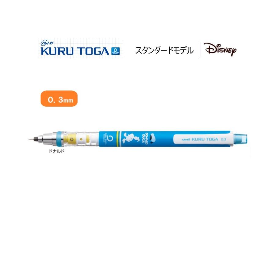 クルトガ スタンダードモデル ディズニー 0．3mm【ドナルド