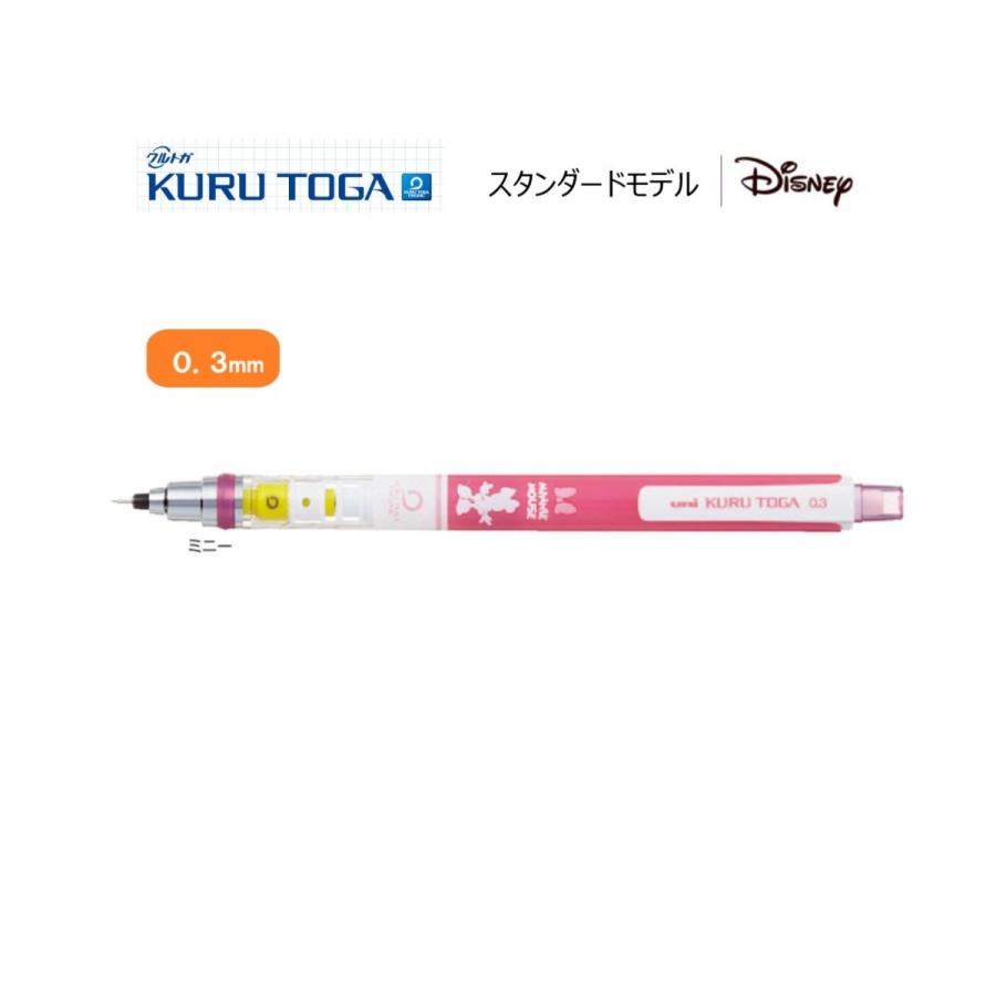 クルトガ スタンダードモデル ディズニー 0．3mm【ミニー】 シャープ