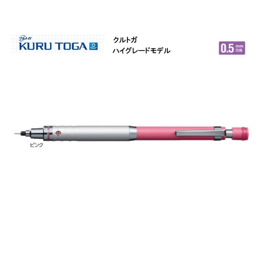 クルトガ ハイグレードモデル ピンク ０ ５ｍｍシャープ M5 1012 1p 13 三菱鉛筆 M5 1012 1p 13 ペンネッコyahoo 店 通販 Yahoo ショッピング