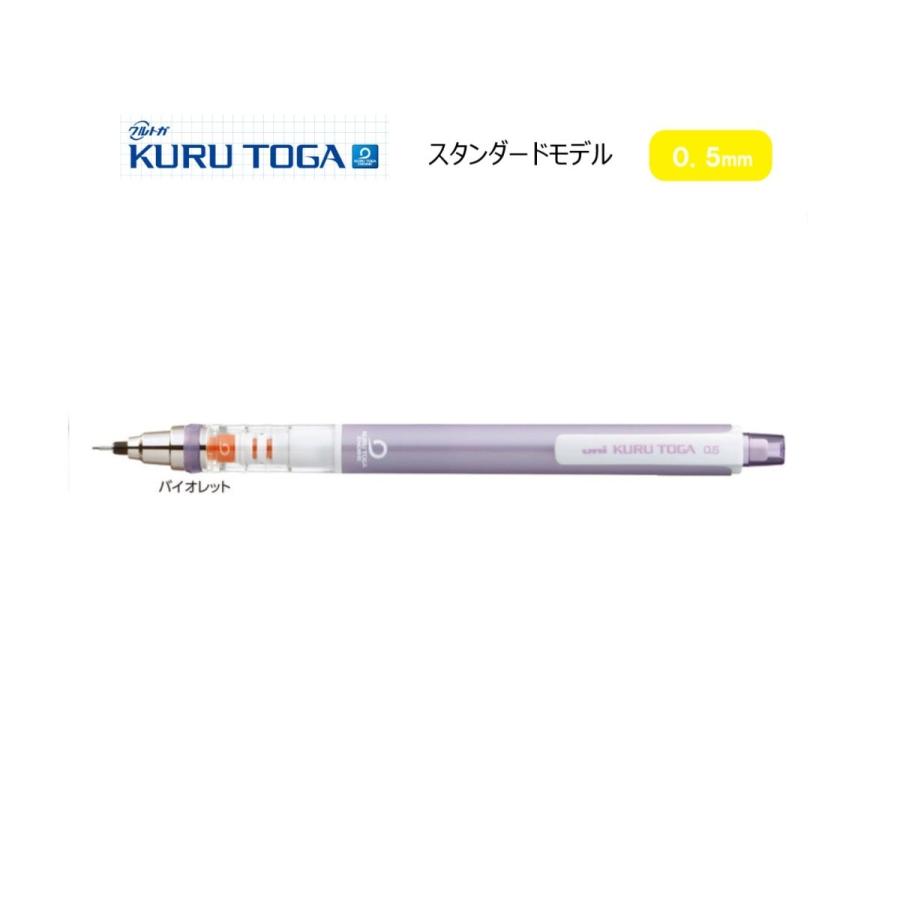 クルトガ スタンダードモデル ０ ５ｍｍ バイオレット シャープ M5 450 1p 12 三菱鉛筆 M5 450 1p 12 ペンネッコyahoo 店 通販 Yahoo ショッピング