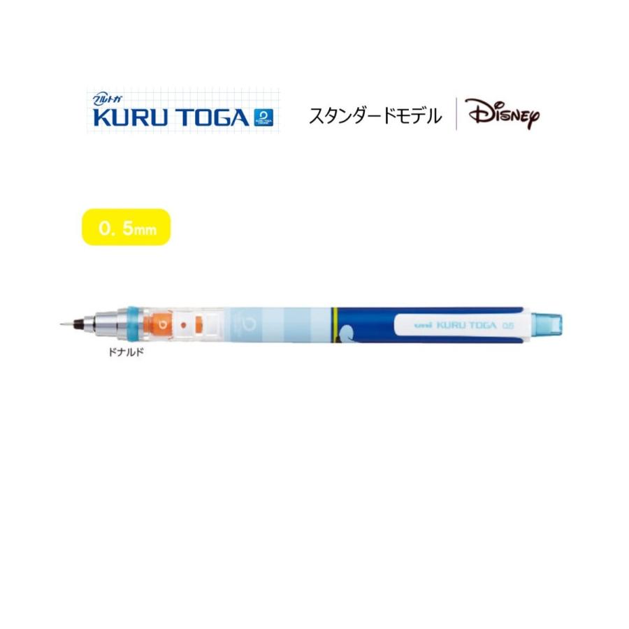 クルトガ スタンダードモデル ディズニー 0．5mm【ドナルド