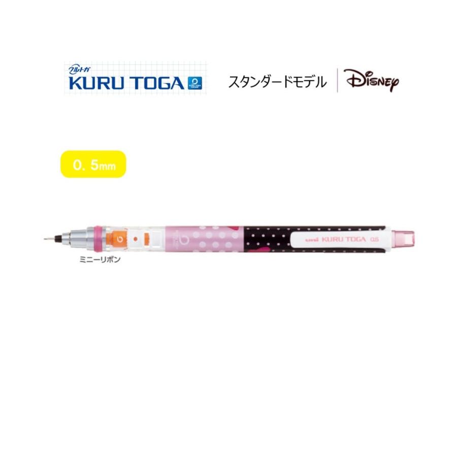 クルトガ スタンダードモデル ディズニー 0．5mm【ミニーリボン