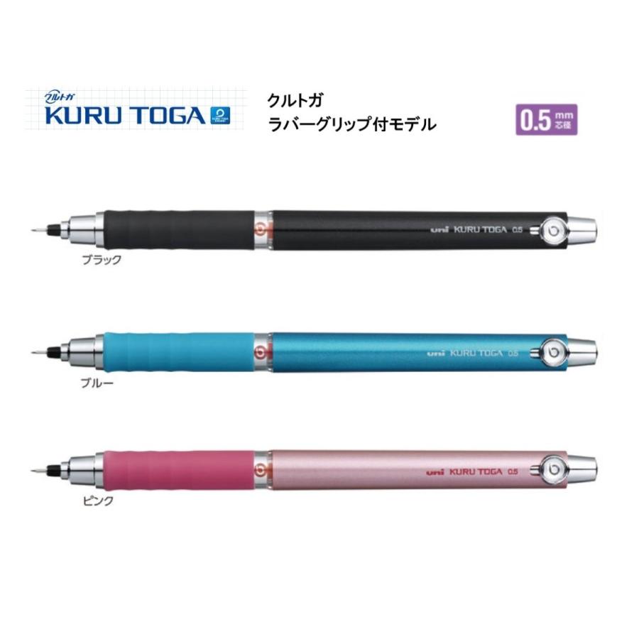 クルトガ クルトガ ラバーグリップ付モデル 【ブラック】 0．5mm