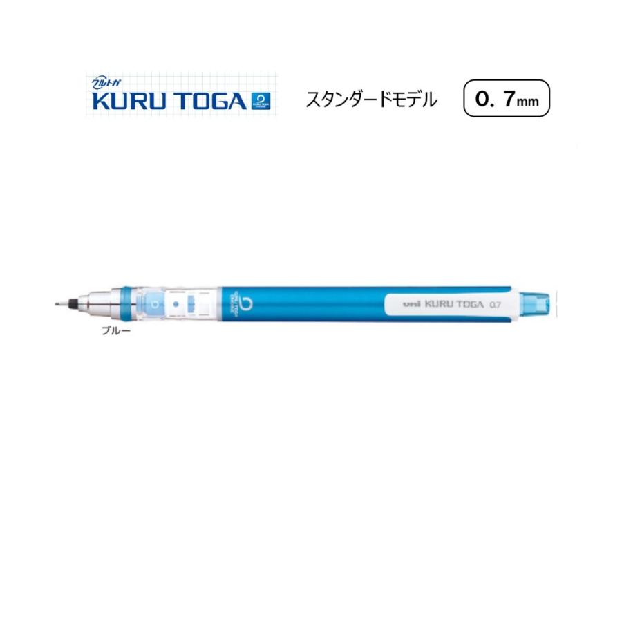 クルトガ スタンダードモデル 0．7【ブルー】 シャープ M7-450-1P-33