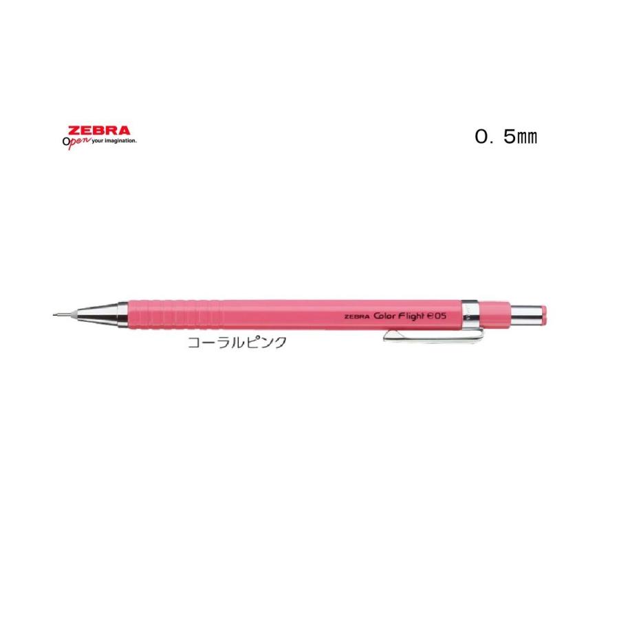 カラーフライト 【コーラルピンク】 0．5mm シャープ