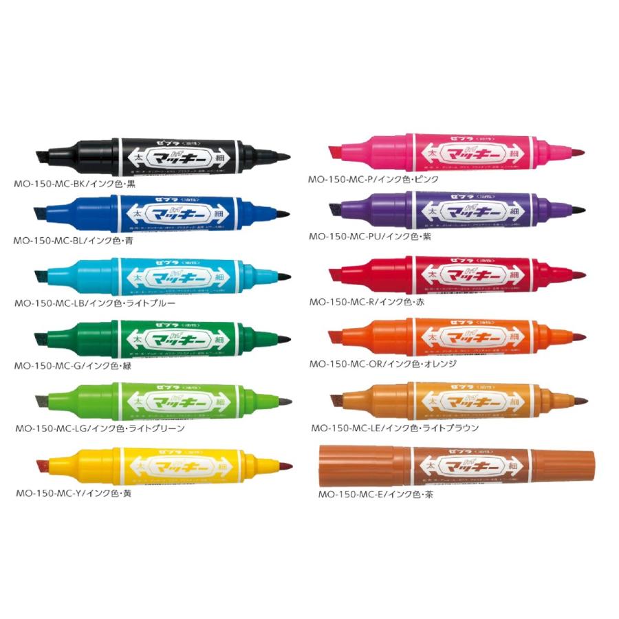 マッキー ハイマッキー 細字・太字 （全12色）油性マーカー MO-150
